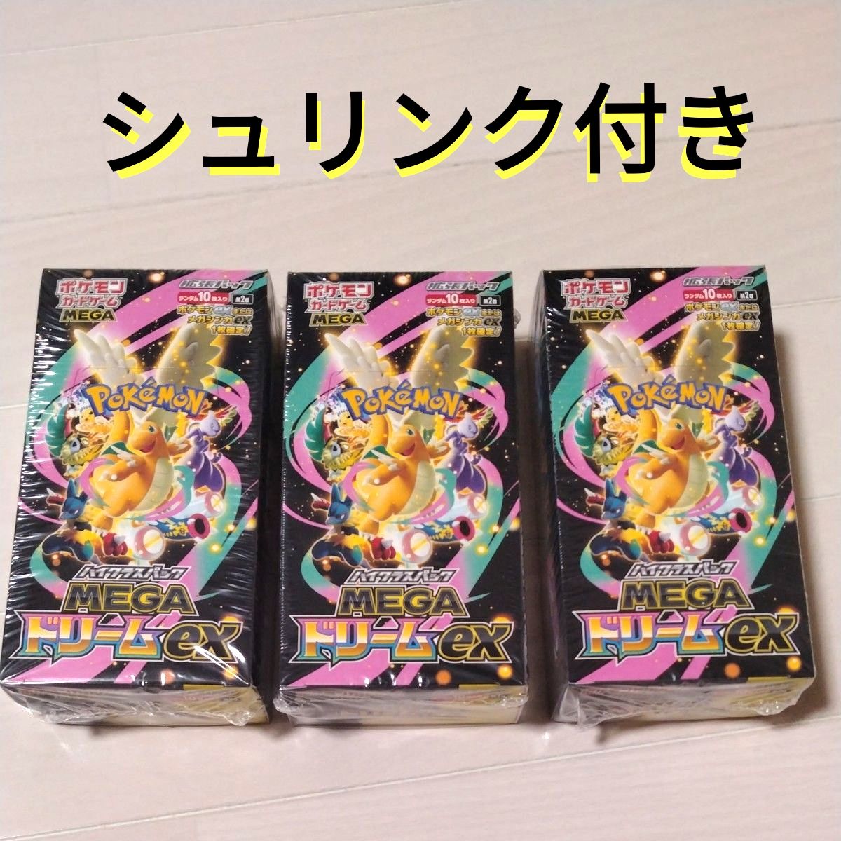 ポケモンカード ハイクラスパックMEGAドリームex 3boxセット