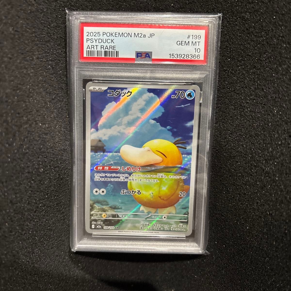 メガドリーム ポケモンカード AR まとめ売り 10枚セット | Shop at
