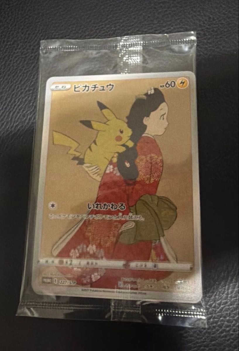 ポケモンカード】 PSA10 ピカチュウ 見返り美人 プロモセット | Shop