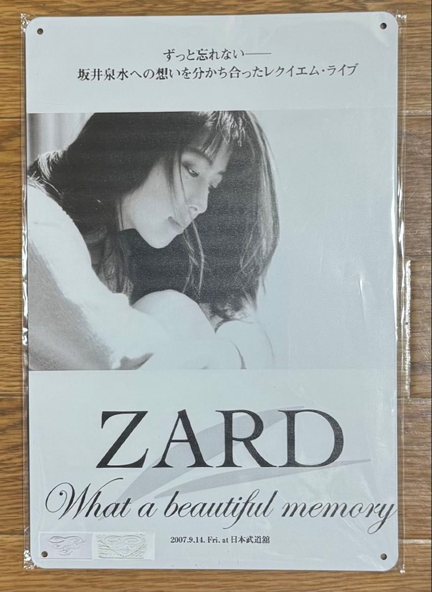 zard坂井泉水