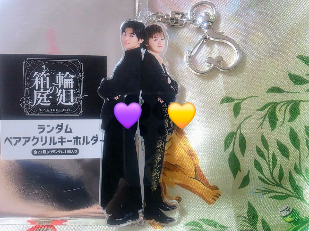 原因は自分にある。 げんじぶ 吉澤要人 アクリルキーホルダー アクキー