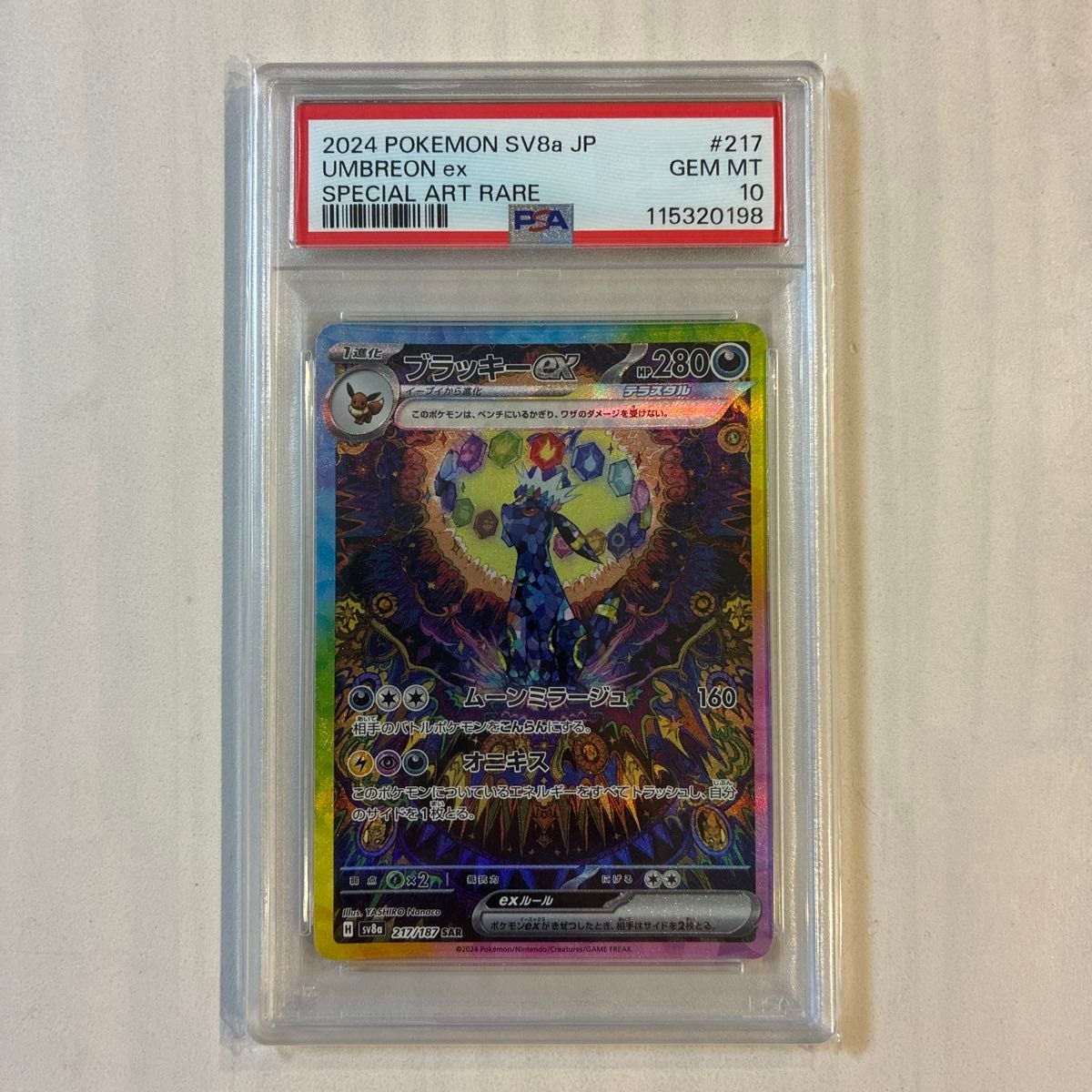 ブラッキーex SAR PSA10 テラスタルフェスex ポケモンカード | Shop at