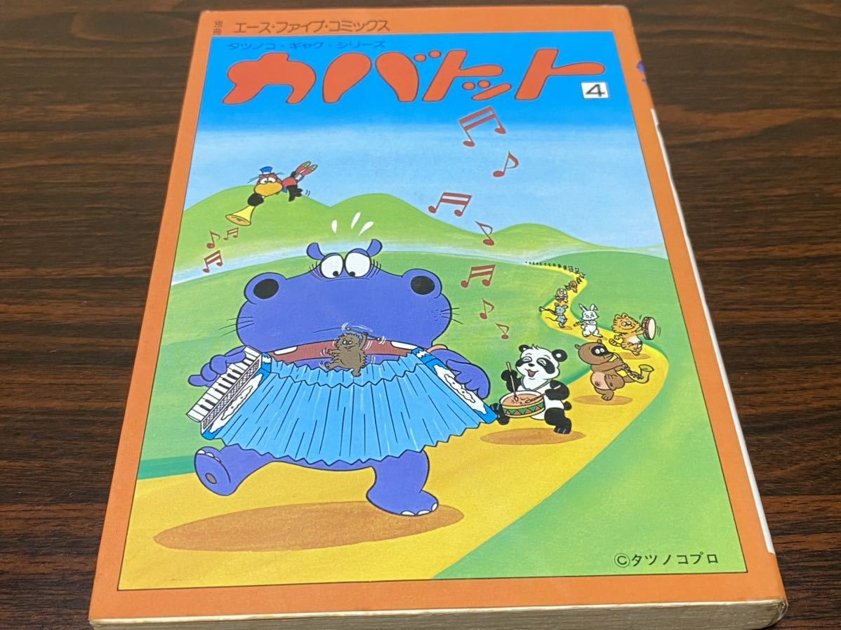 カバトット dvd