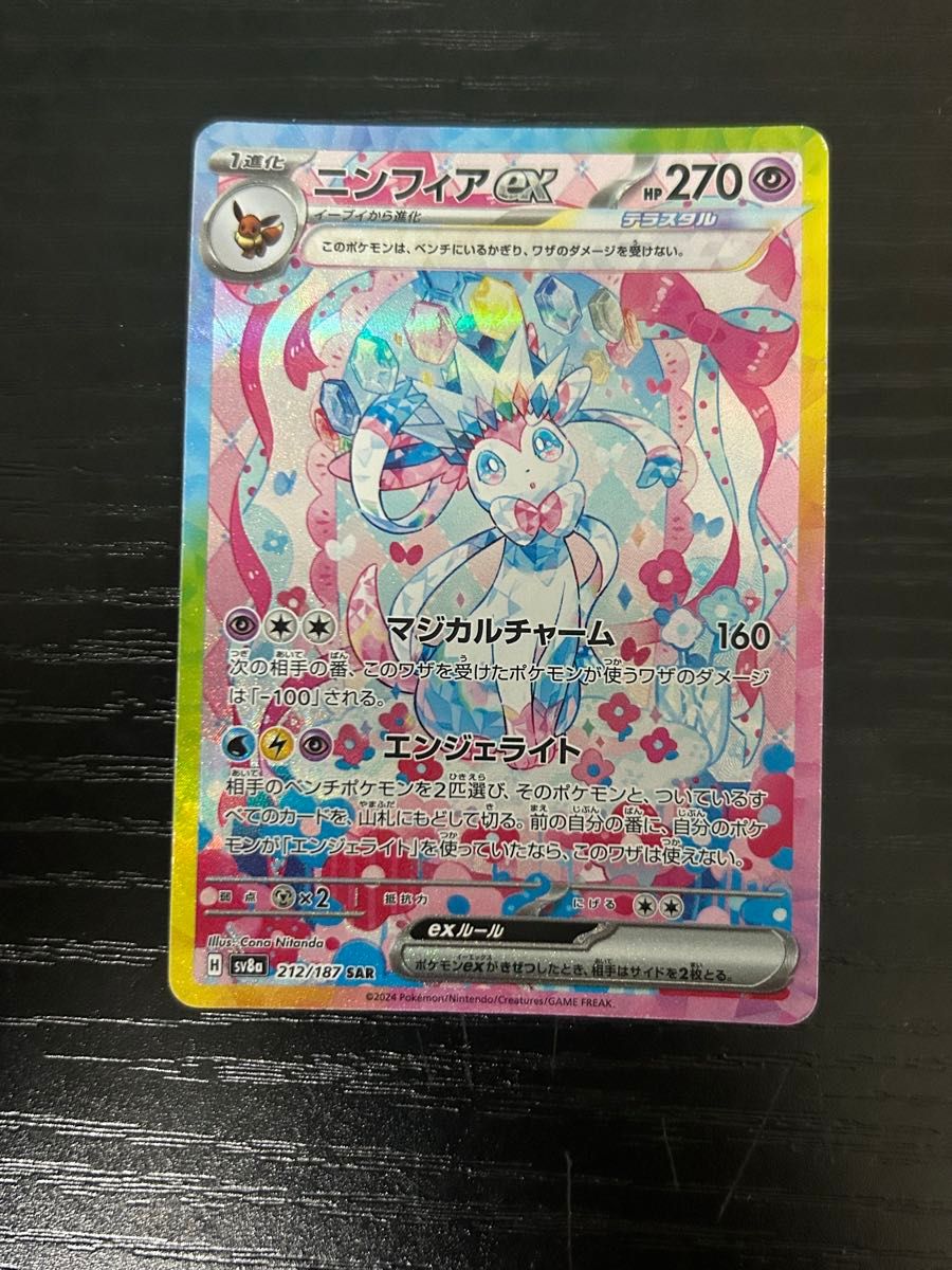 ニンフィアポケカ