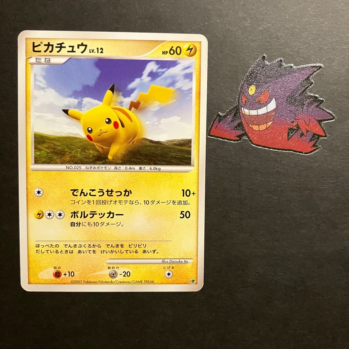 ポケモンカード まとめ売り 約100枚セット DPシリーズ | Shop at