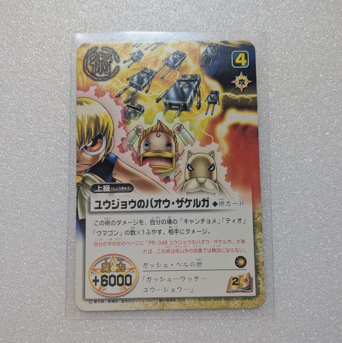 金色のガッシュ 引退品 3500枚以上 改定後 ガッシュカード まとめ売り