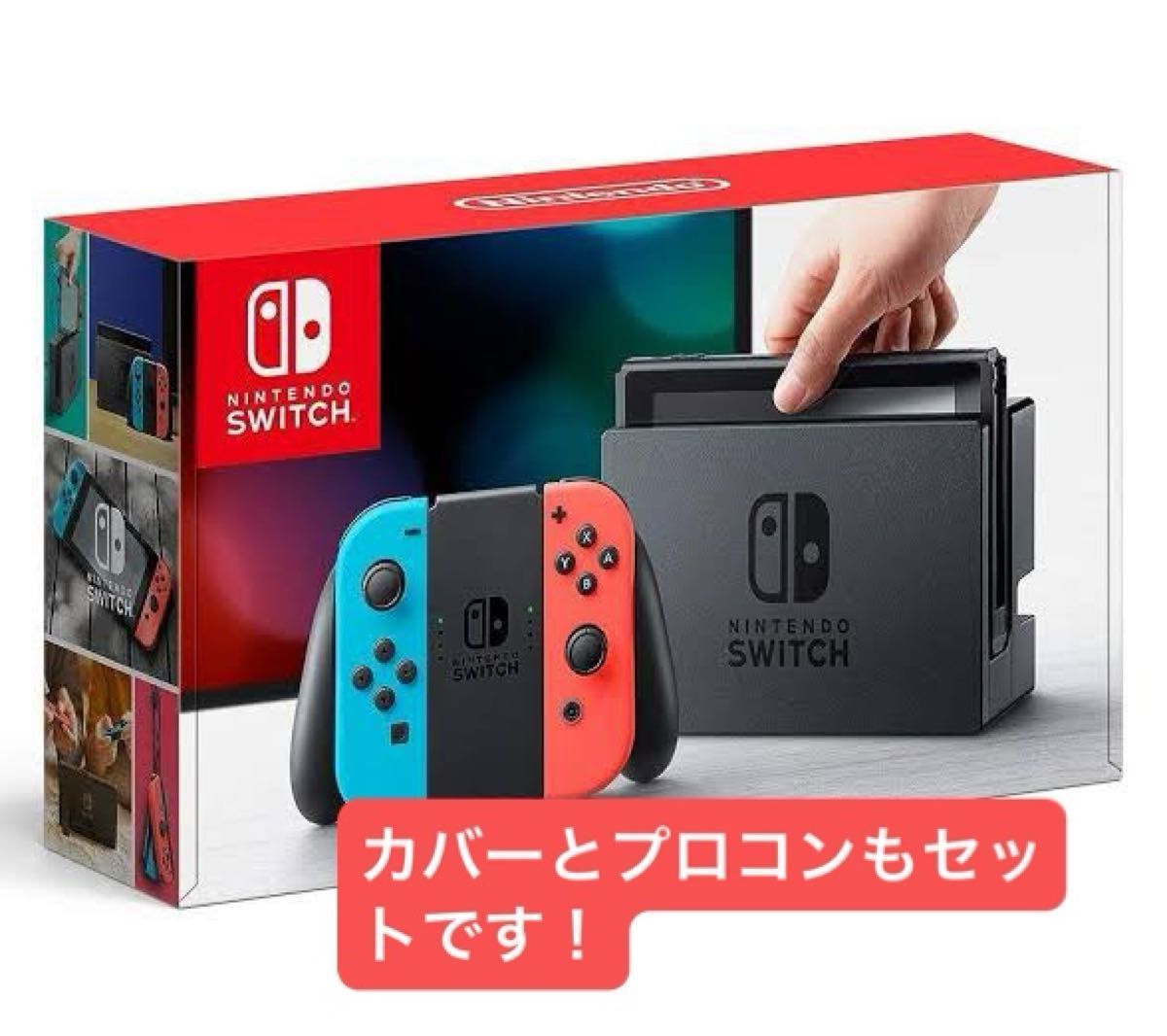 動作確認済】Nintendo Switch 初期型 ネオンブルー/ネオンレッド