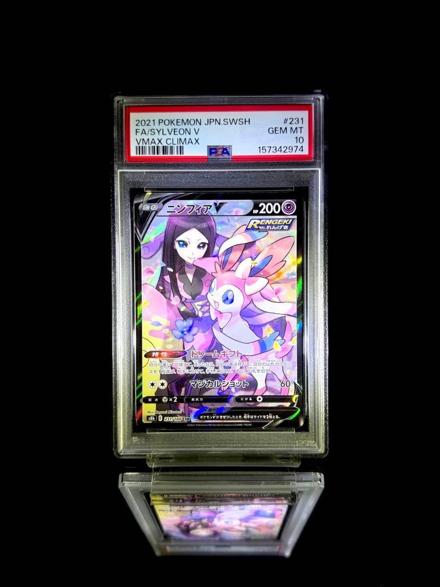 ポケモンカード ニンフィアVMAX CSR s8b 232/184 | Shop at