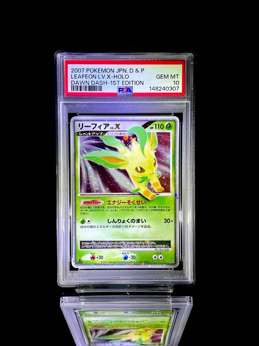PSA10】サーナイトLV.X ☆ :1ED DP4 夜明けの疾走 POP202 | Shop at