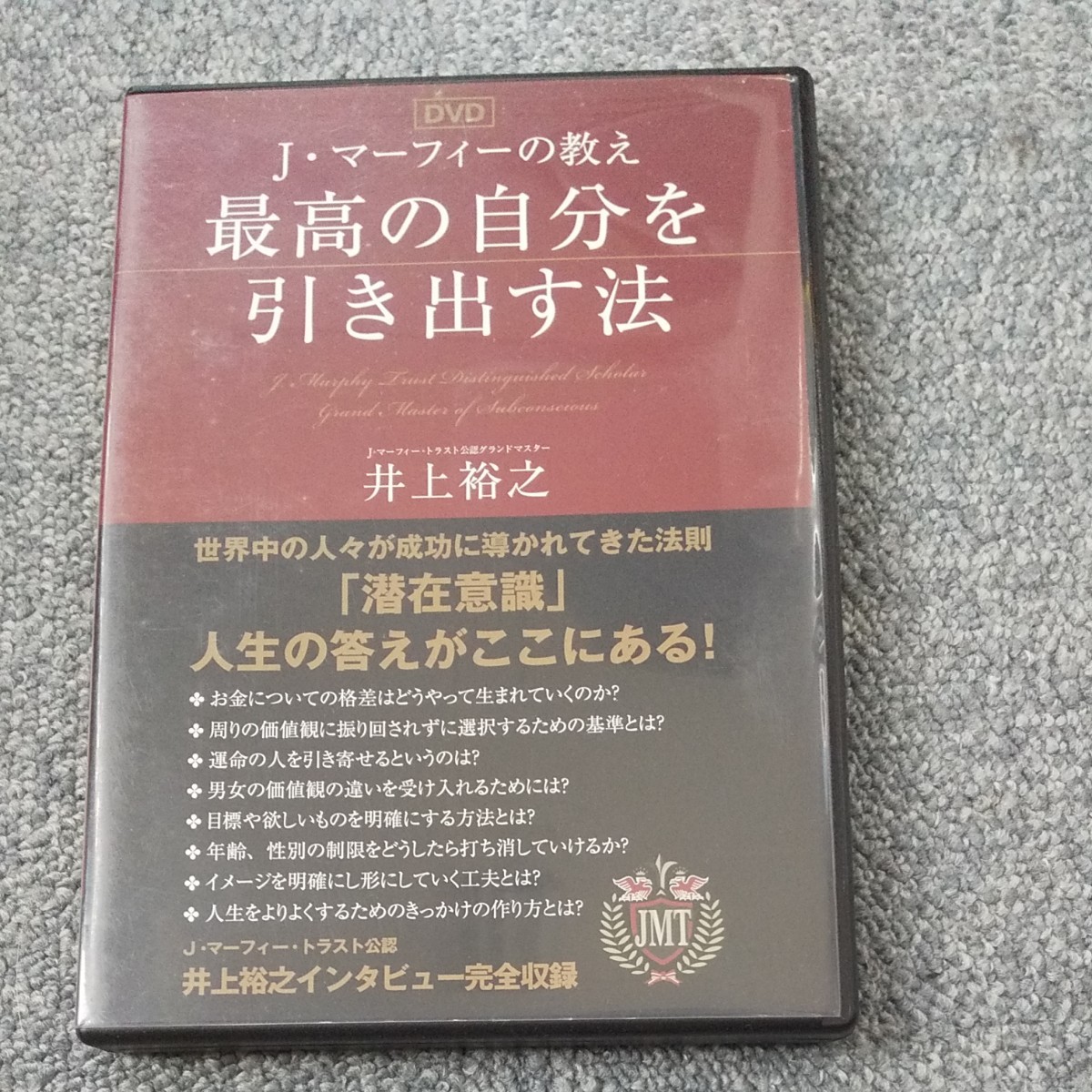 井上裕之 Live Seminar LIFE COMPASS DVD 自己啓発 | Shop at