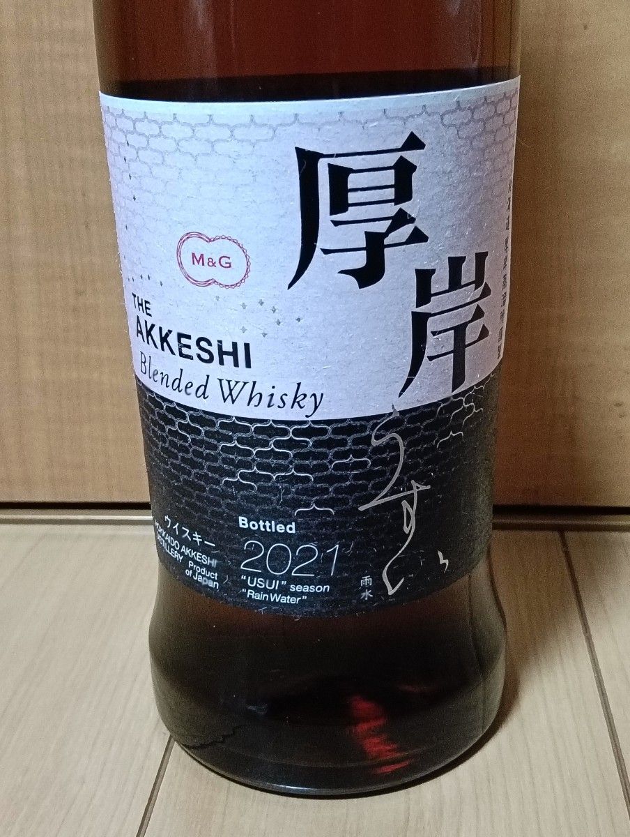 厚岸 シングルモルト HOKUSAI NORTH COLORS 翠嶺 空翠 深緋 3本セット