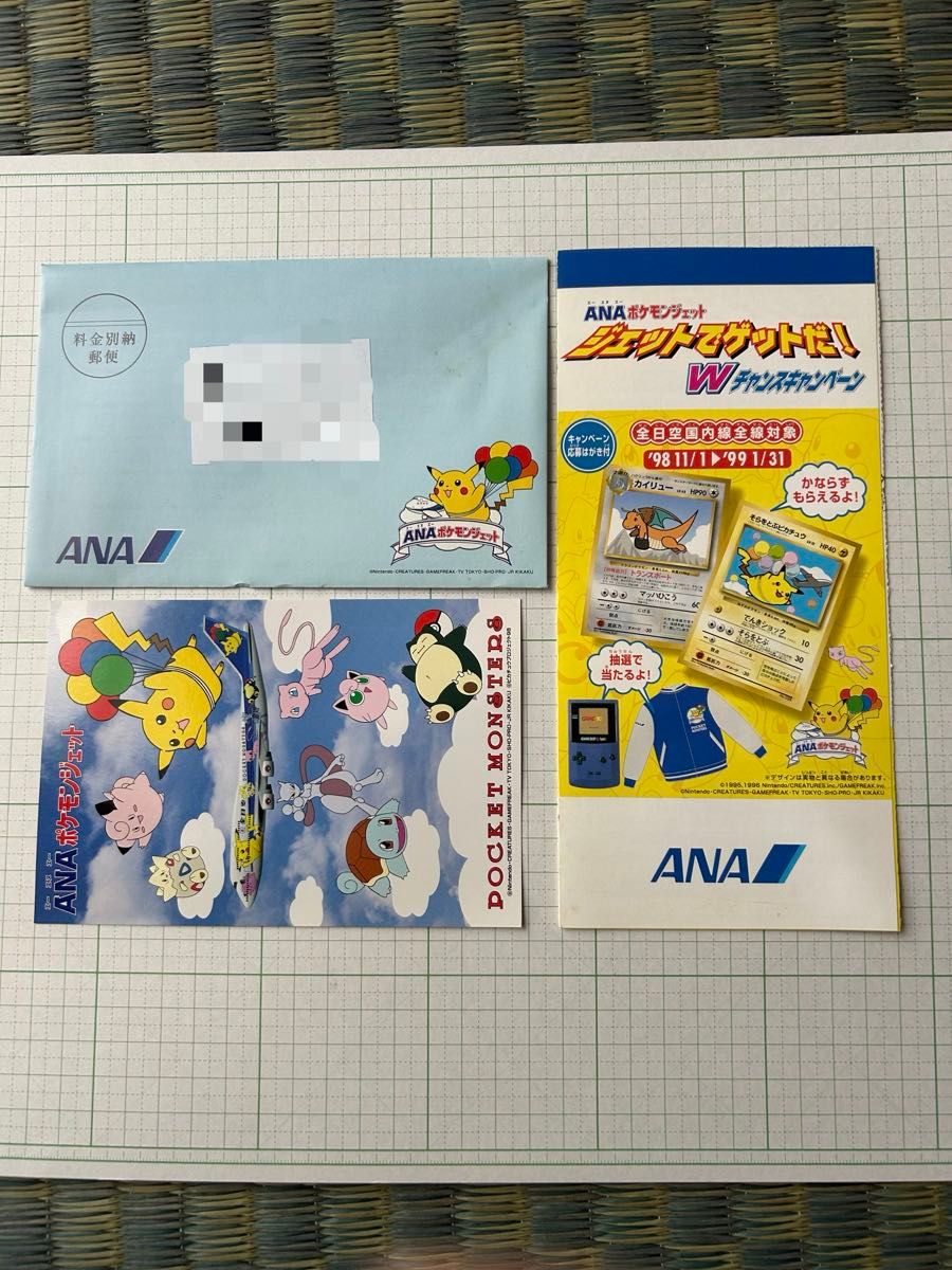 ピカチュウ ムンク展 未使用ポストカードセット 5枚 ポケモン | Shop