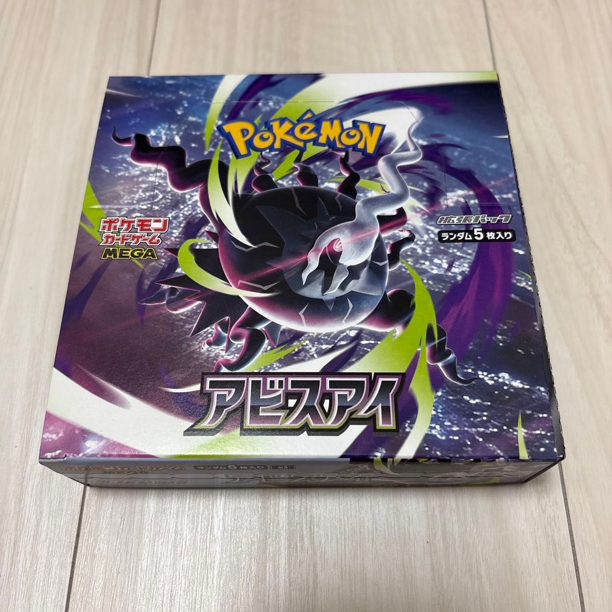 E*1様 ポケモンカード MEGA 拡張パック アビスアイ シュリンク無し