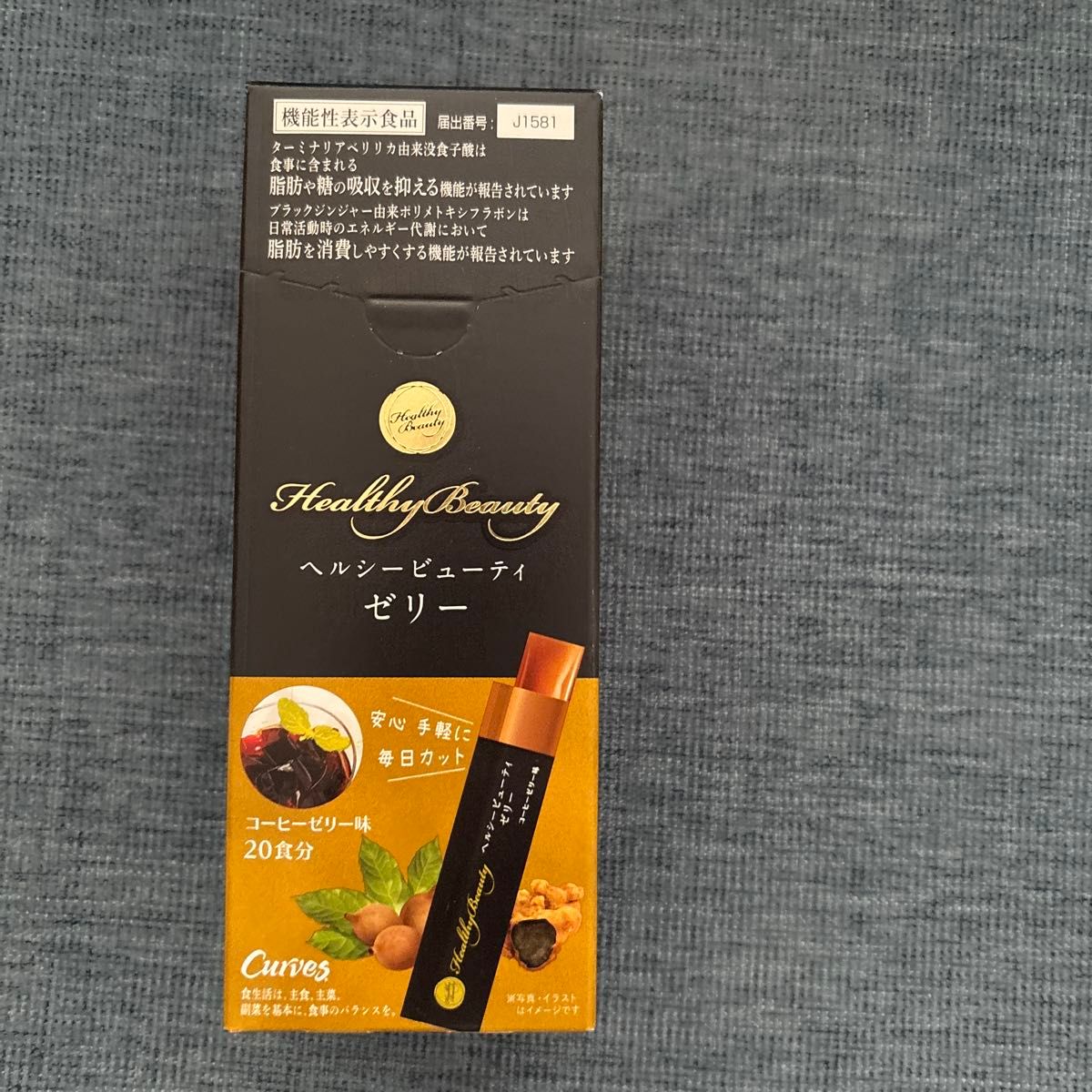 カーブス ヘルシービューティ きな粉ラテ味 約30食分 機能性表示食品