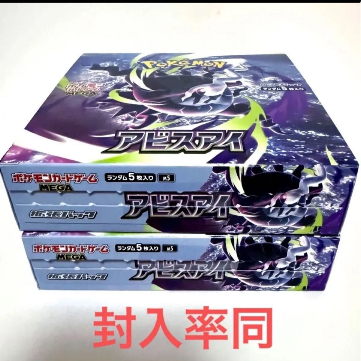 ポケモンカード アビスアイ 2BOX シュリンクなし | Shop at