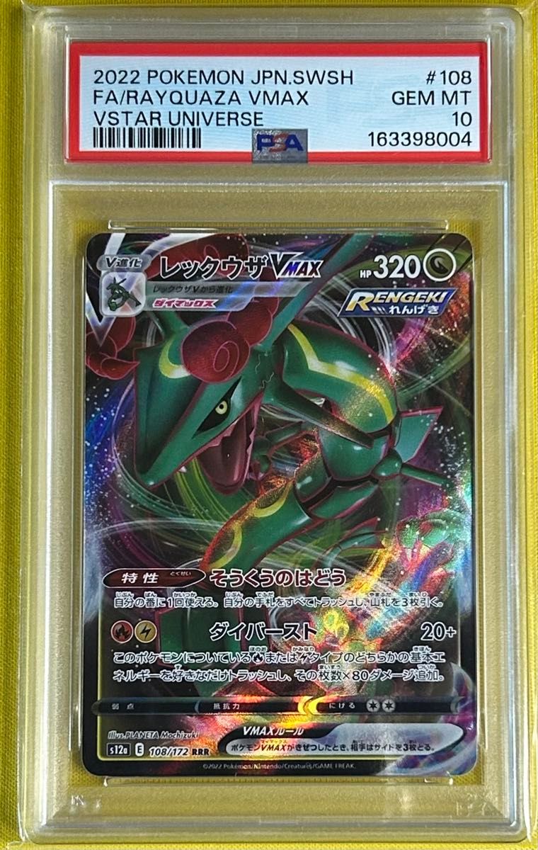 PSA10】 カビゴンVMAX RRR | Shop at JDirectItems Fleamarket from