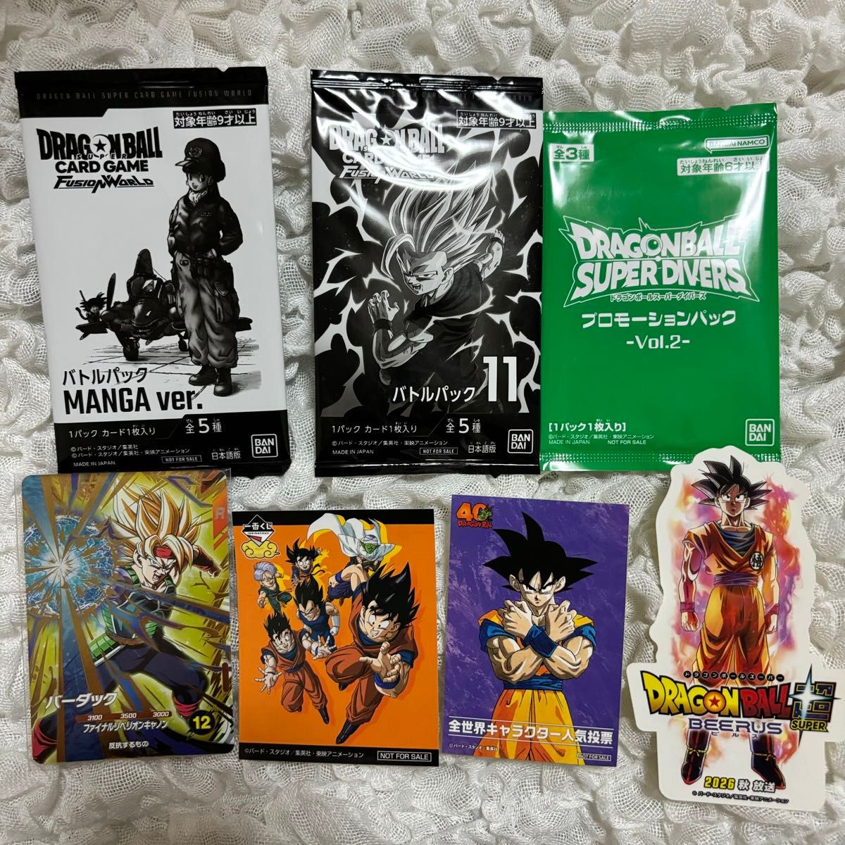 ☆ドラゴンボールフュージョンワールド バトルパック11【10パック