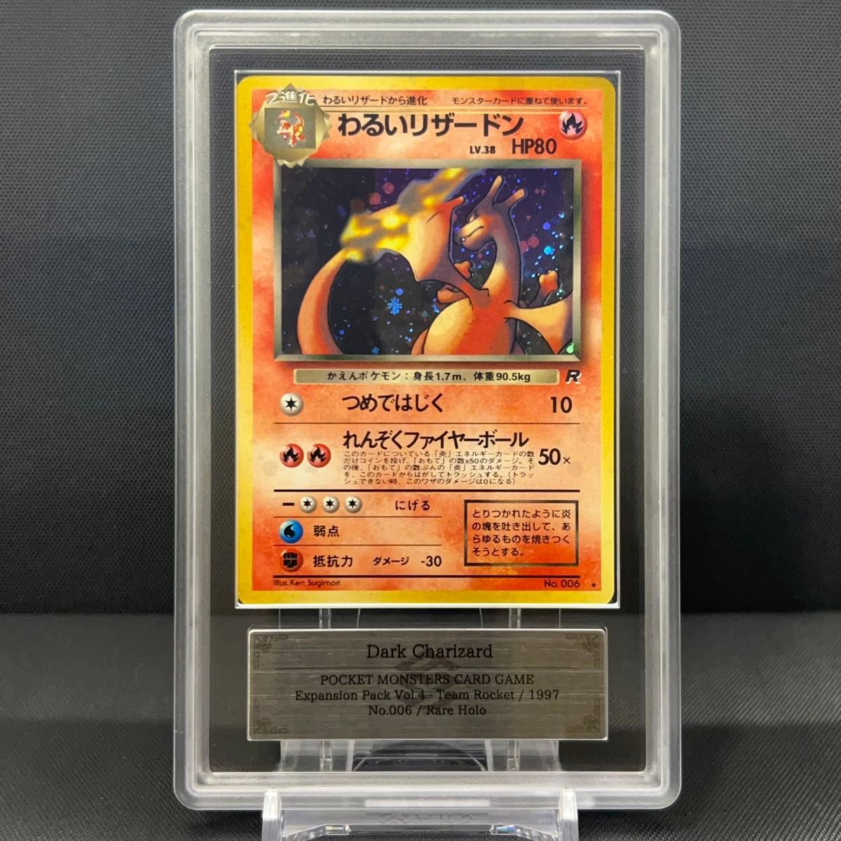 希少】ポケモンカード わるいサンダース 旧裏 拡張パック第4弾