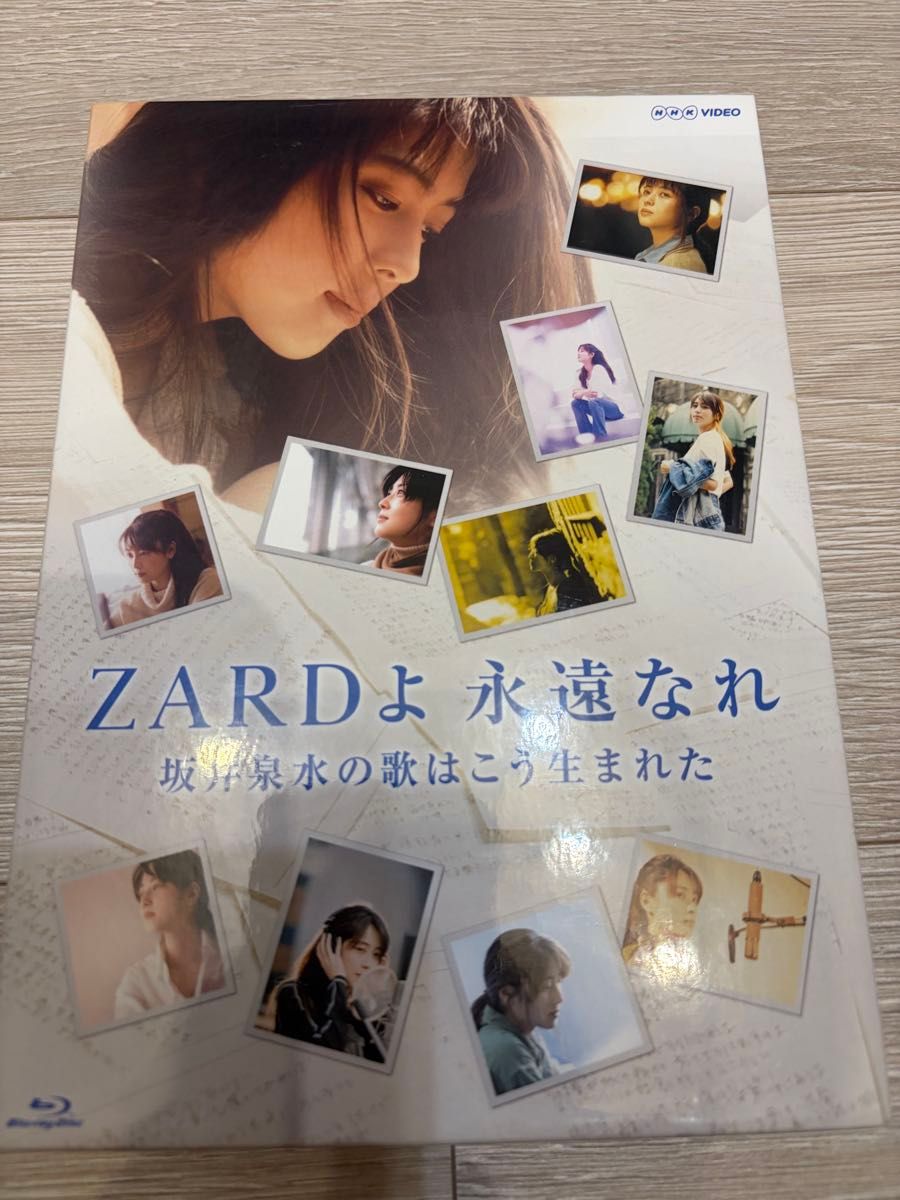 zard坂井泉水
