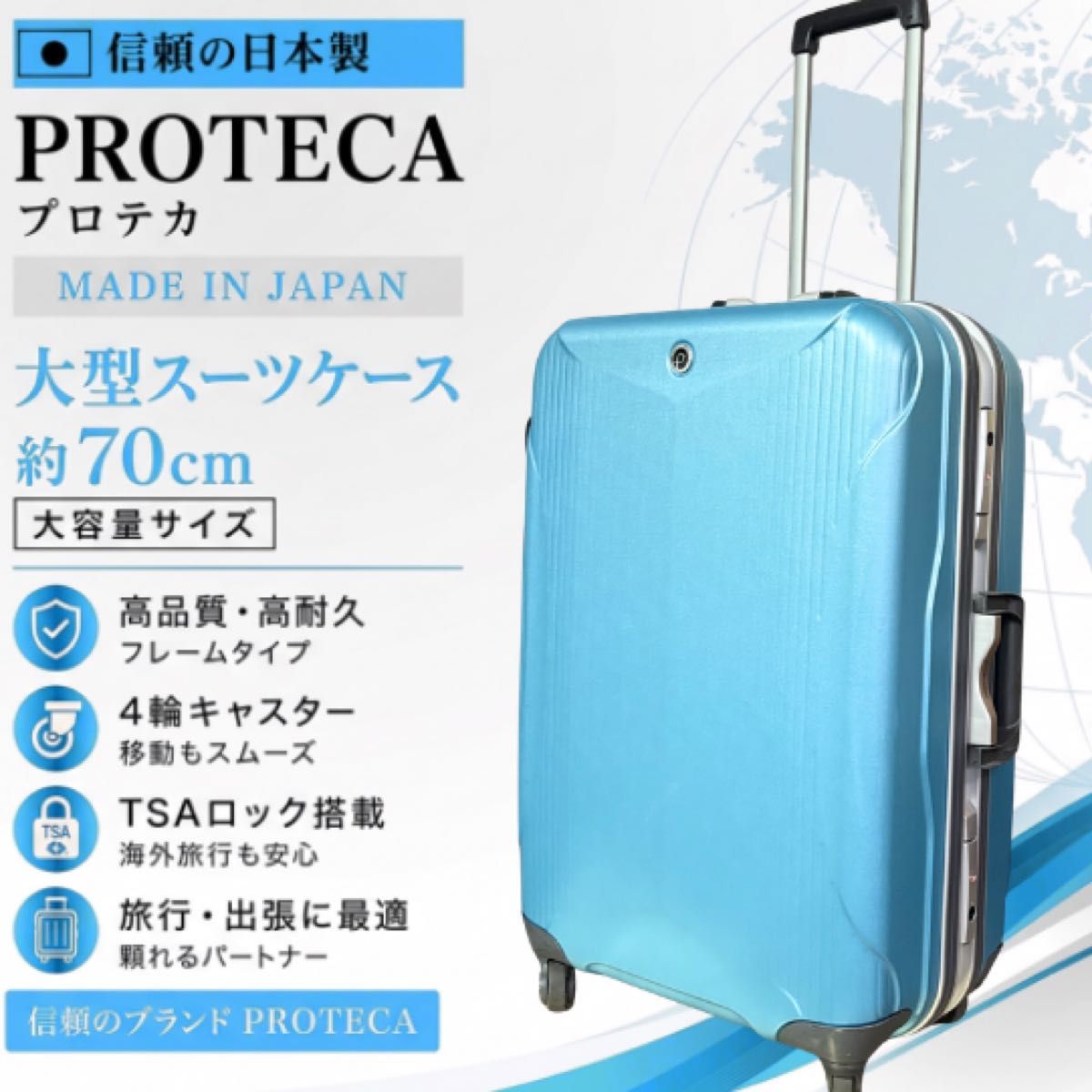 プロテカ エキノックスTL 96L 大容量 4輪 スーツケース キャリーケース