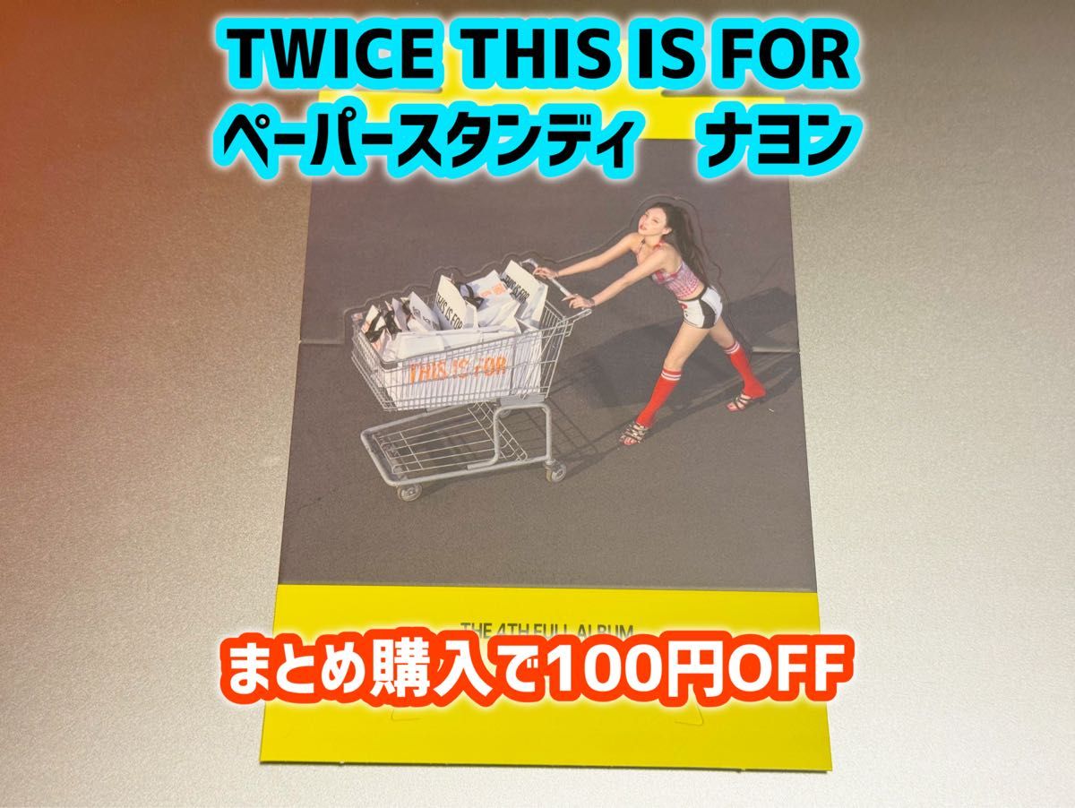 twice_ナヨン