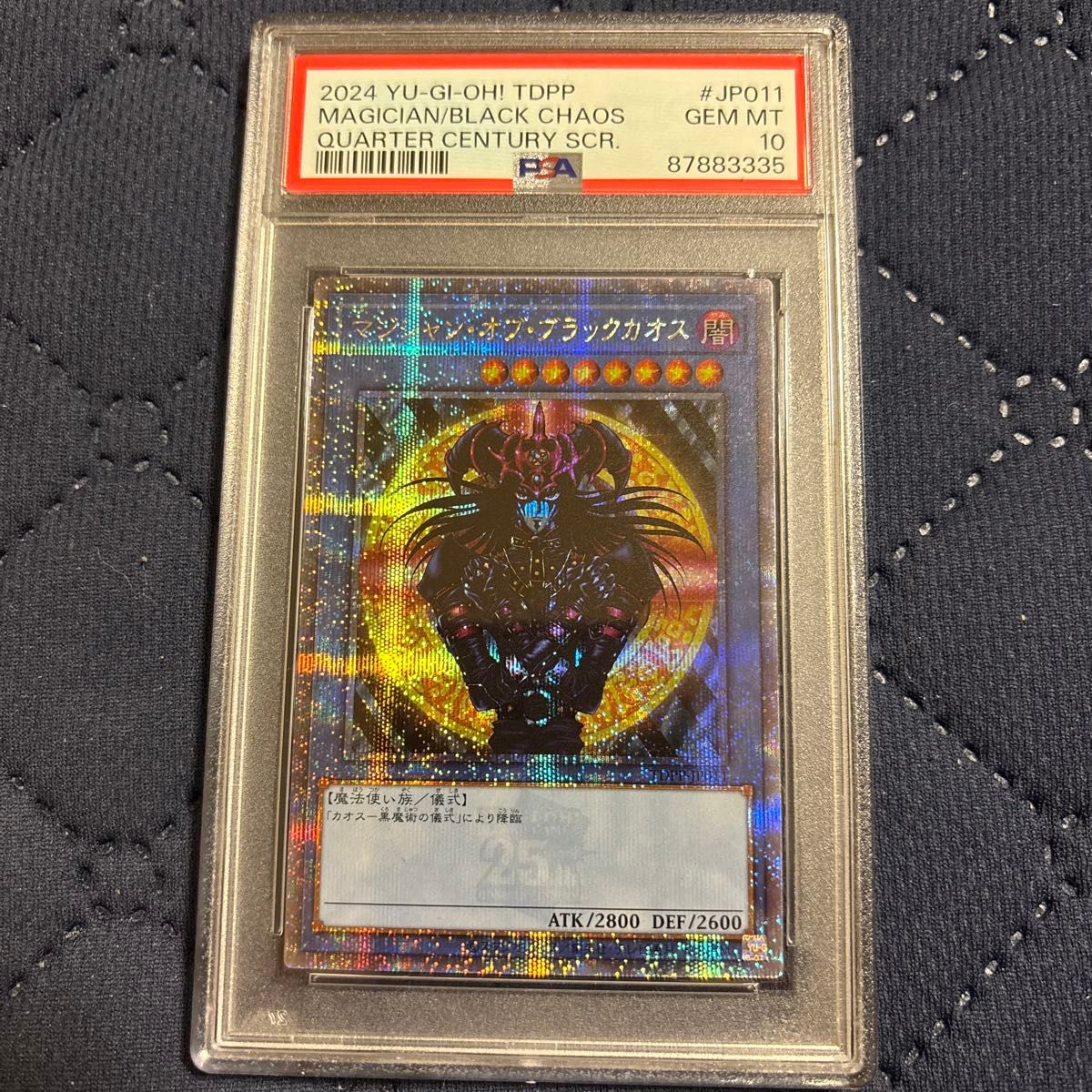 遊戯王 千年原人 25th クォーターセンチュリーシークレットレア PSA10
