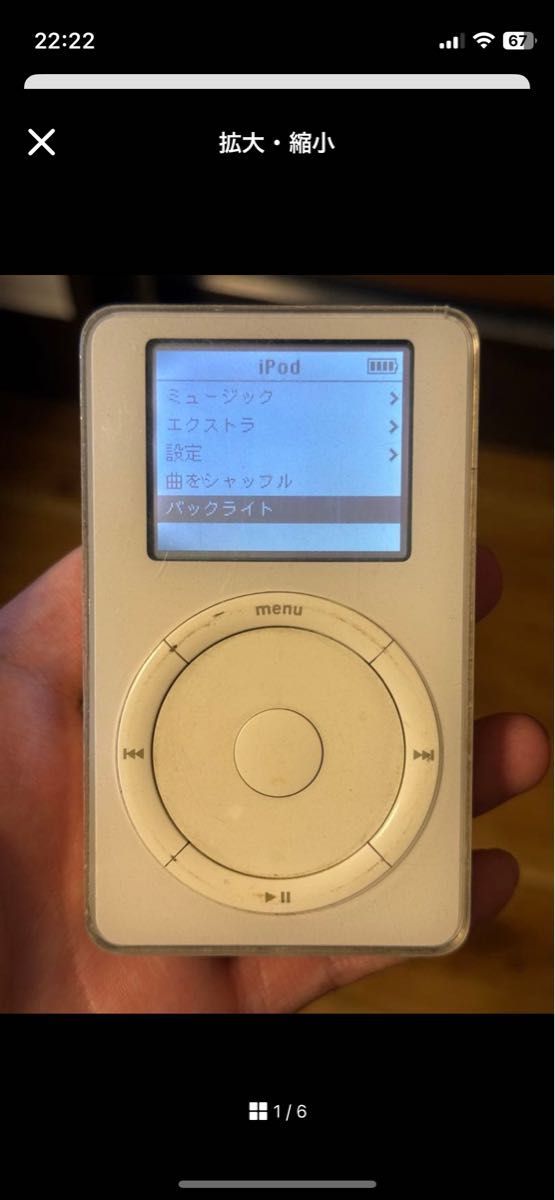 美品 動作確認済み」初代 第1世代 Apple iPod M8541 | Shop at