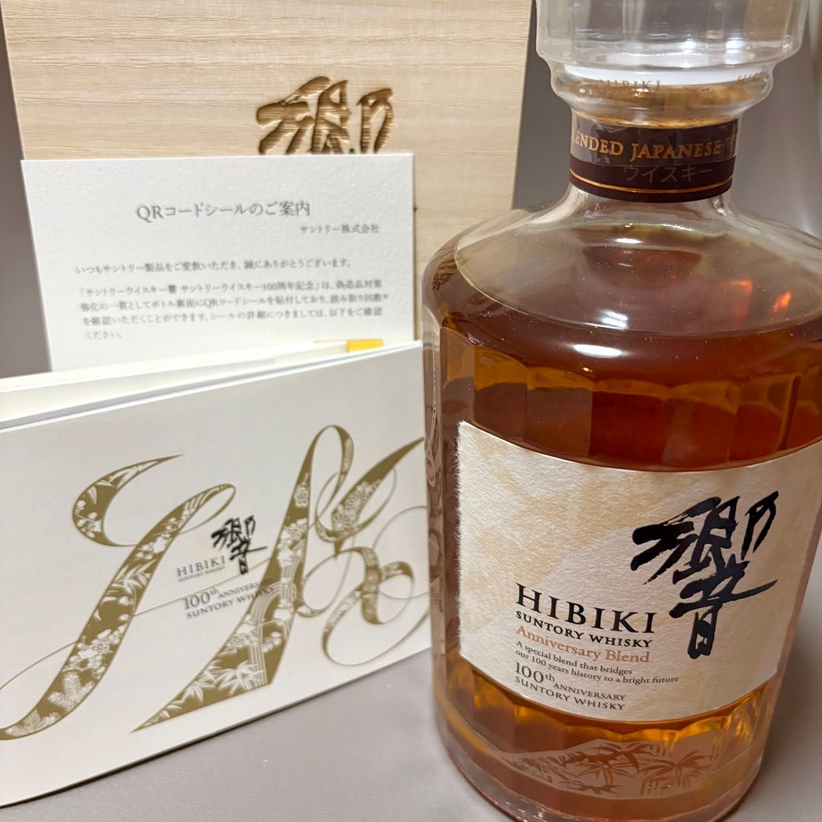 響 100周年記念ボトル 木箱 白箱 冊子付。響ウイスキーサントリー