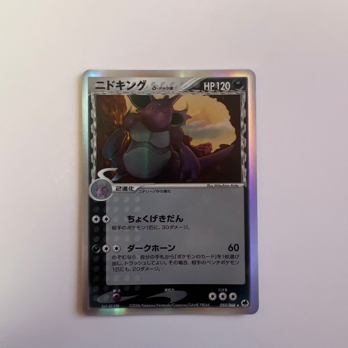 ポケモンカード デオキシスδ-デルタ種 ホロンの幻影 | Shop at