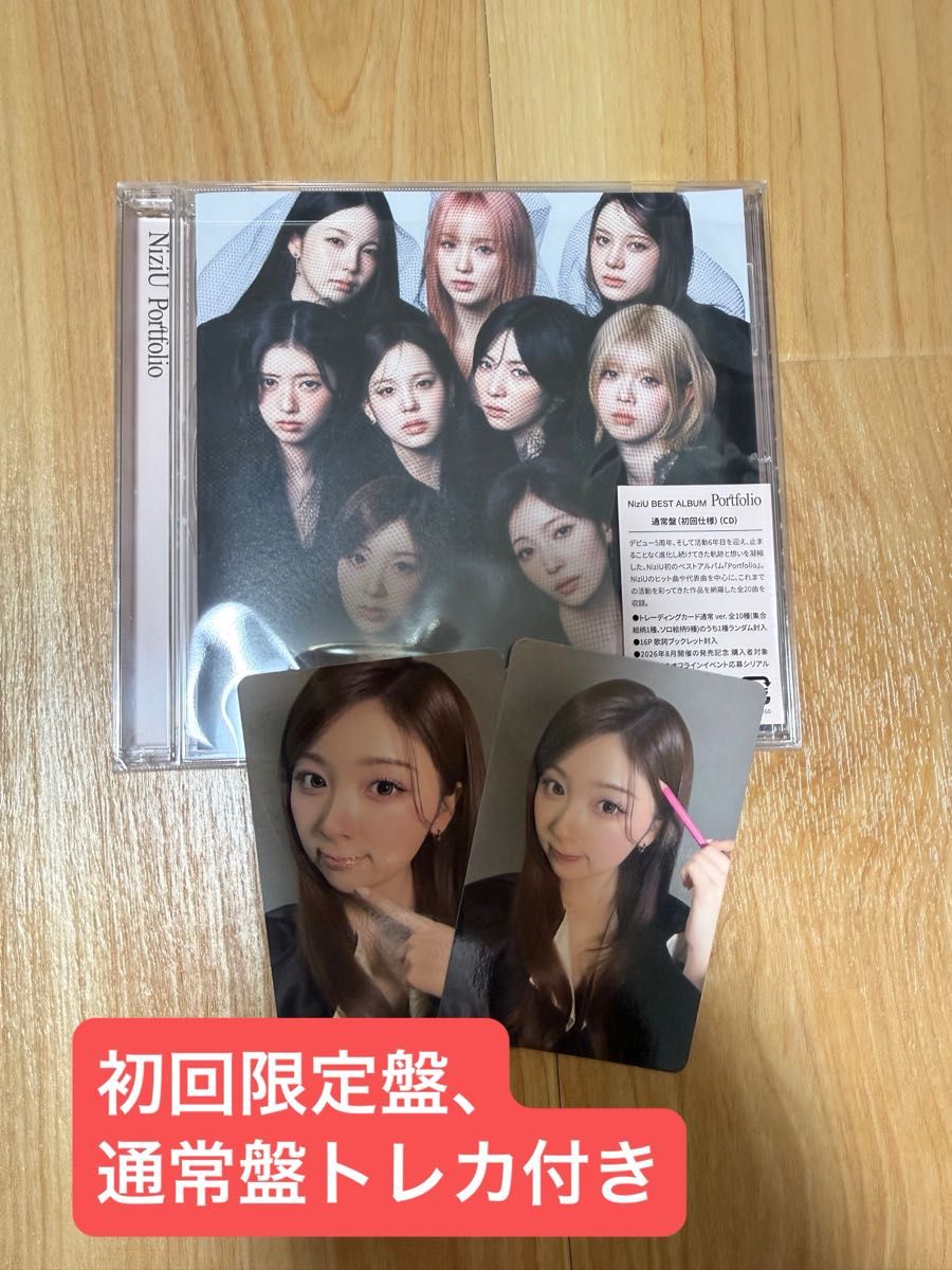NiziU CD 通常盤 BEST ALBUM Portfolio トレカ シリアル無し | Shop at