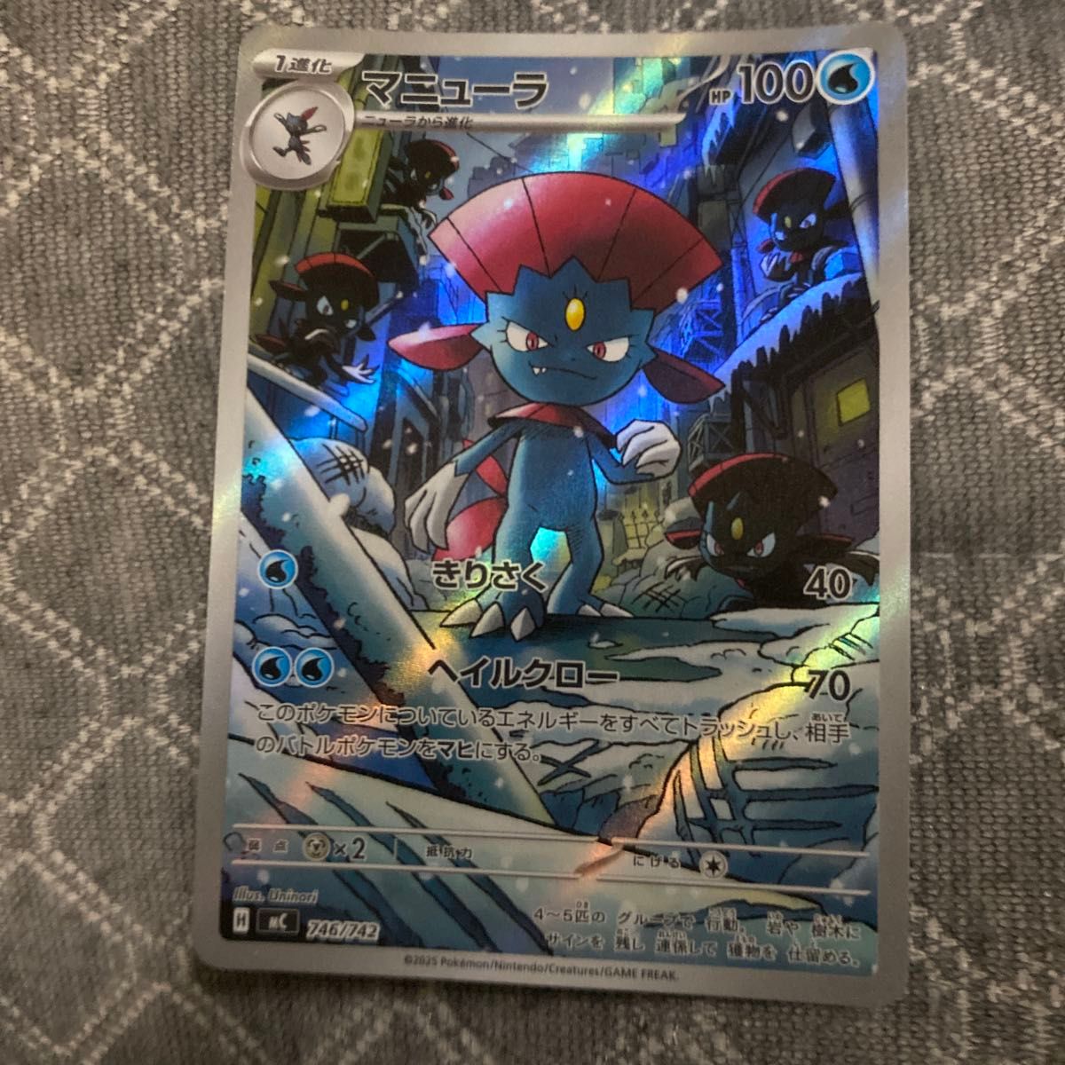 PSA10 エリカのモンジャラ AR仕様 [MC 743/742](スタートデッキ100
