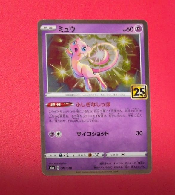 ポケモンカード ミュウ 25th ふしぎなしっぽ S8a 002/028 | Shop at