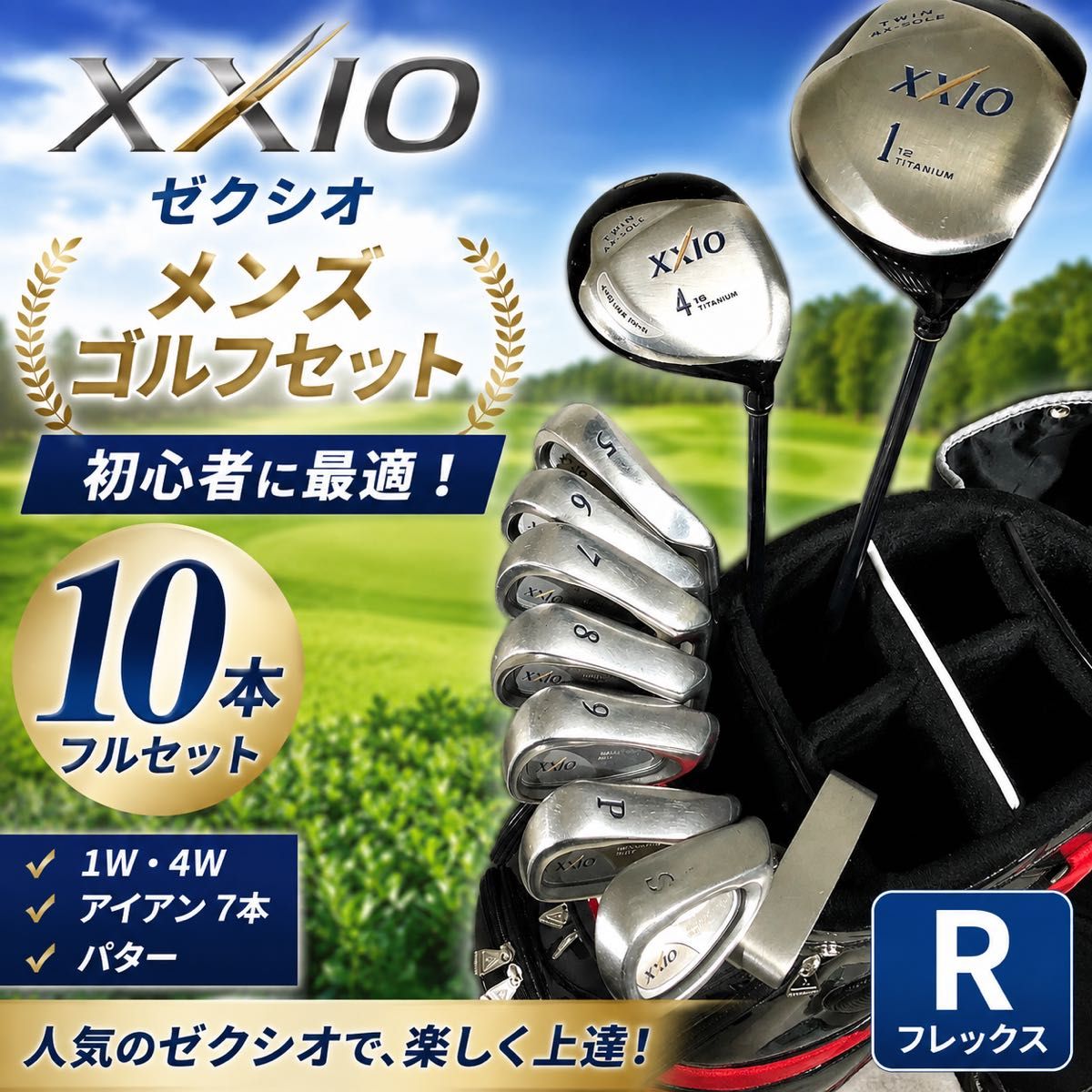 良品☆TOURSTAGEゴルフクラブ フルセット☆メンズ初心者キャディバッグ