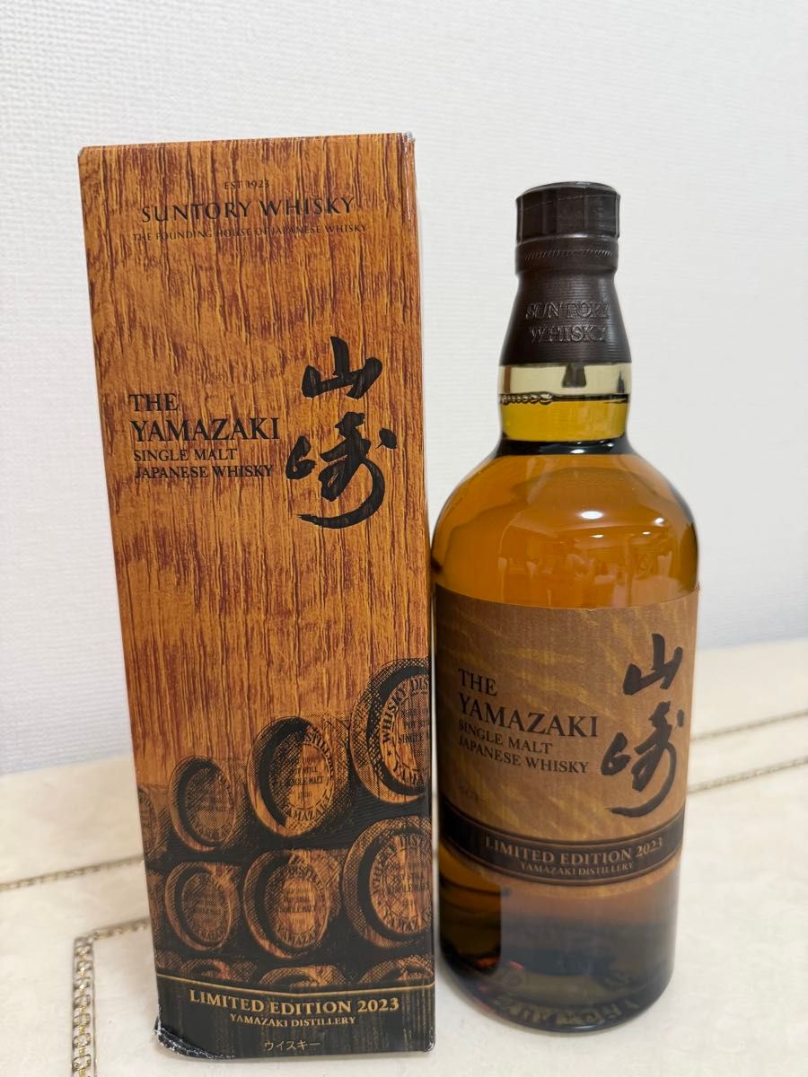 サントリー 山崎 シングルモルトウイスキー 700ml 2本セット【新品未