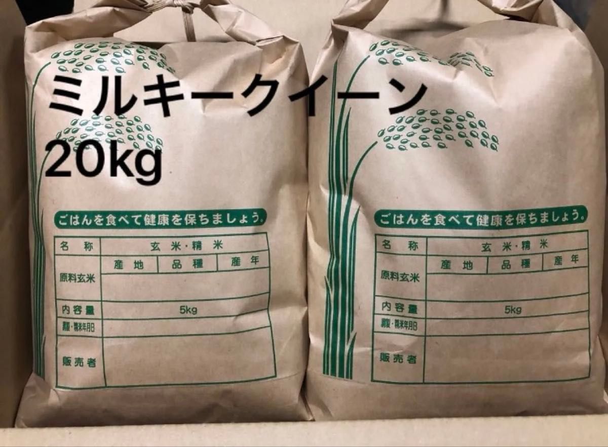 生活応援米】国内産ブレンド米 玄米20kg 訳ありだけど美味しい 限定