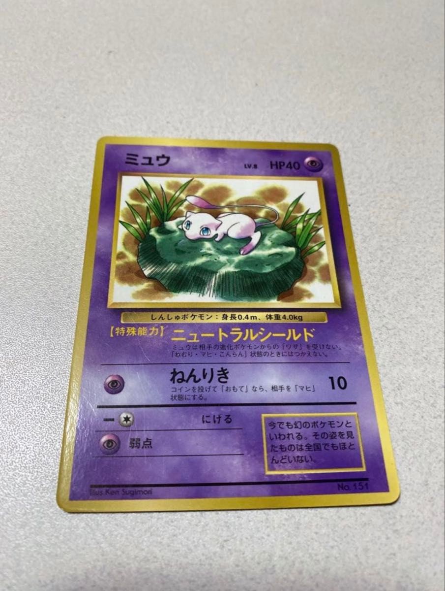 ポケモンカード ミュウ 旧裏 | Shop at JDirectItems Fleamarket from