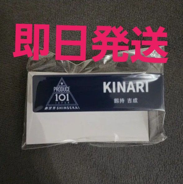 吉成