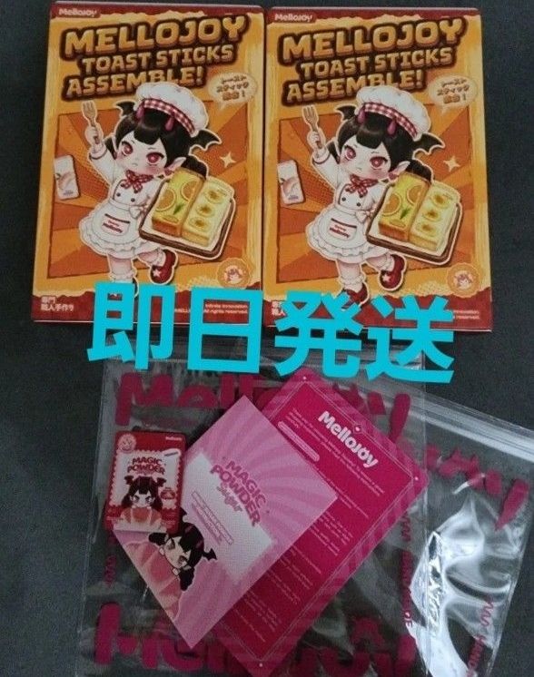 mellojoy メロジョイ スクイーズ マジックパウダー2つ 入れ替え袋2枚