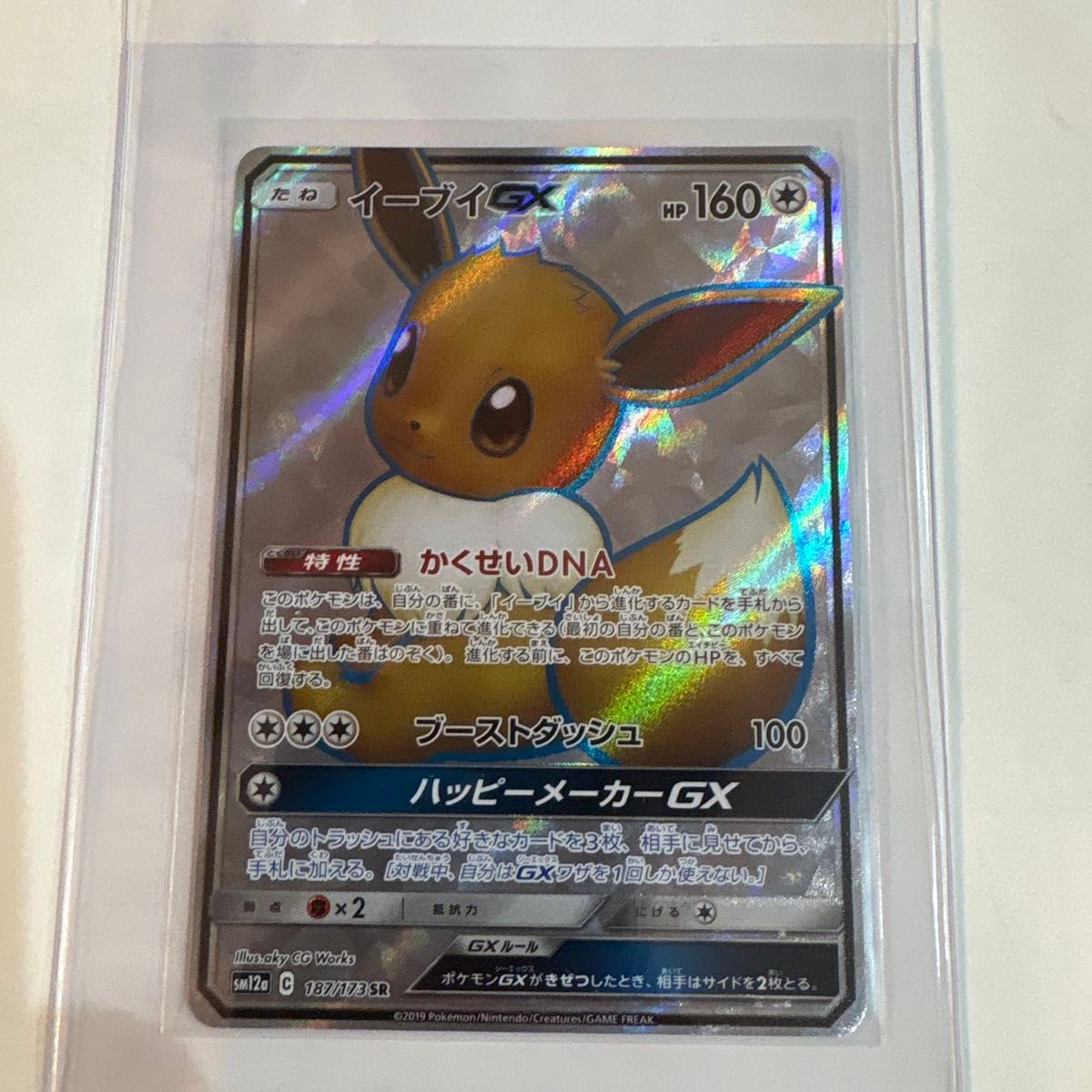イーブイGX SR SA PSA10 タッグオールスターズ ポケモンカード | Shop