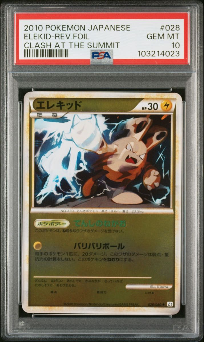 グラエナ PSA10 アンリミ PCG 蒼空の激突 ホロ 世界で23枚 | Shop at