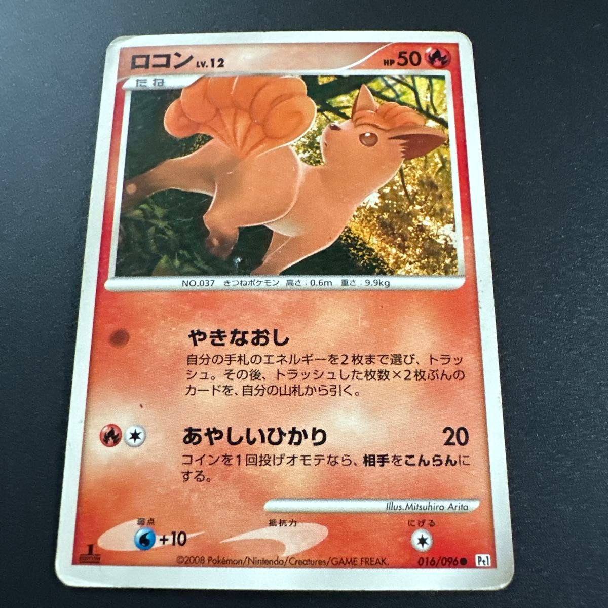 ポケモンカード ディアルガG LV.79 HP100 065/096 Pt1 ギンガの覇道