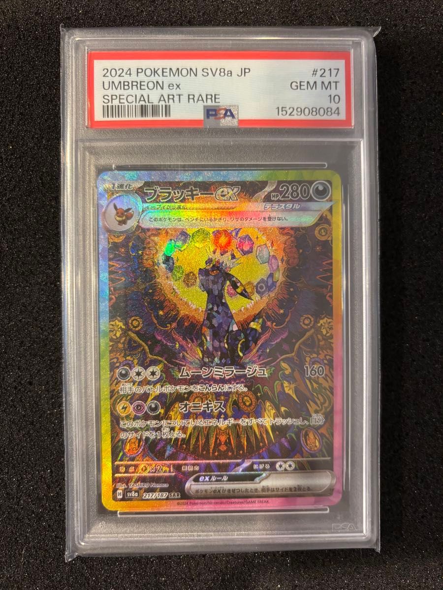 ブラッキーex SAR PSA10 テラスタルフェスex ポケモンカード | Shop at