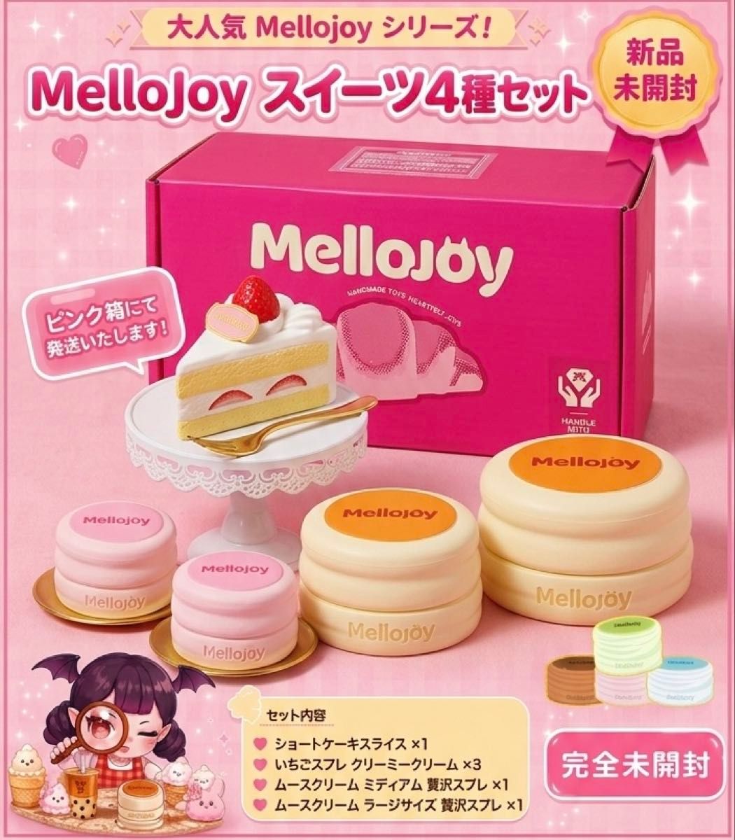 mellojoy メロジョイ スクイーズ スフレ いちご ストロベリー | Shop