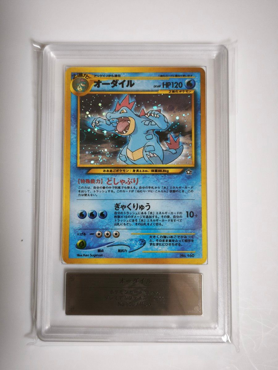ポケモンカード 旧裏 ギャラドス 拡張パック第1弾 ARS9 鑑定品 | Shop