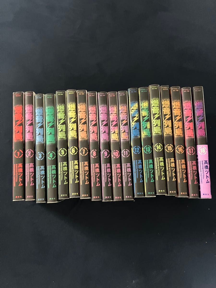 爆音列島 15〜18 初版4冊セット | Shop at JDirectItems Fleamarket
