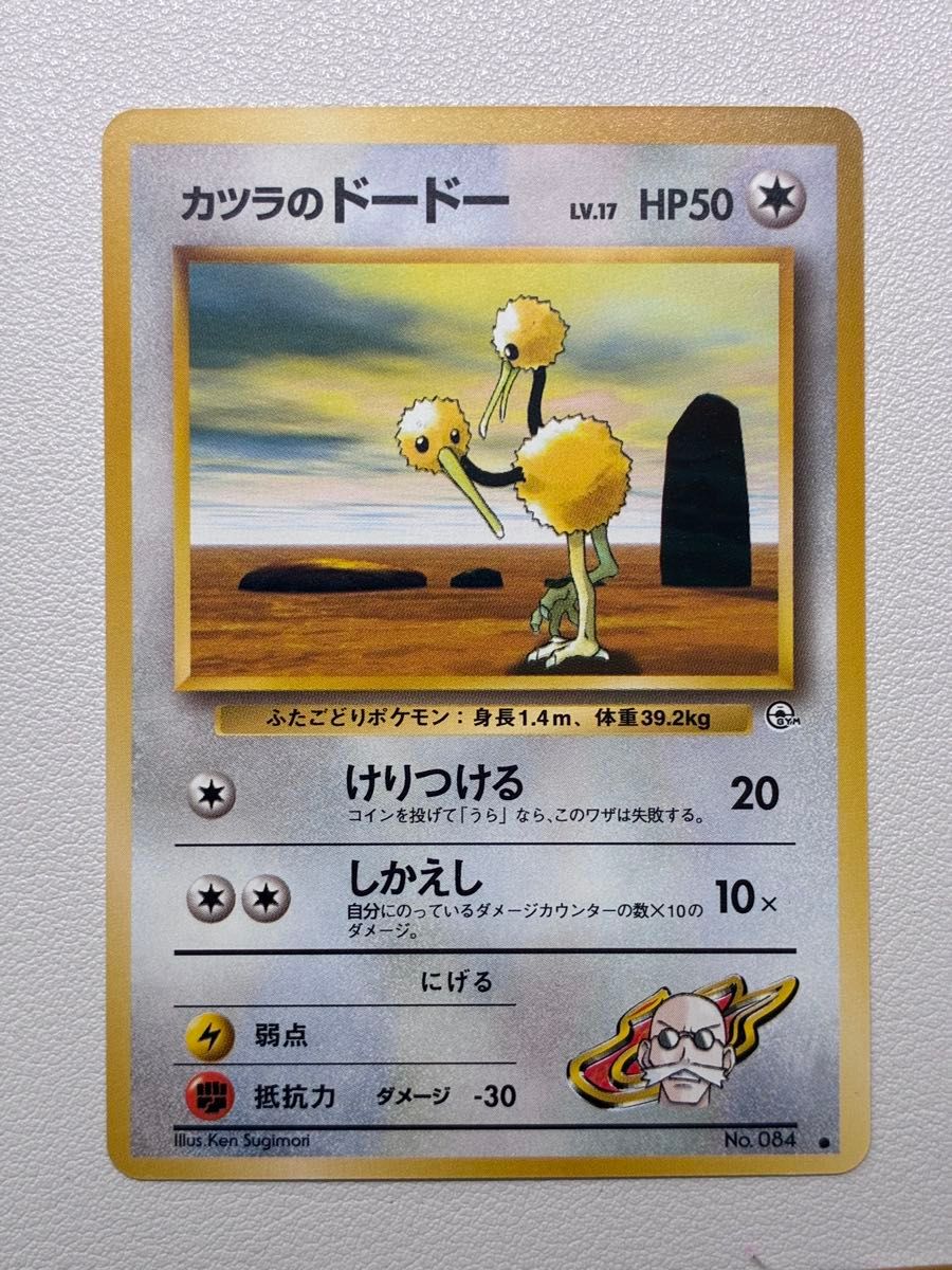 ポケモンカード 旧裏面 キョウのピジョン レアパック ジム拡張第2弾