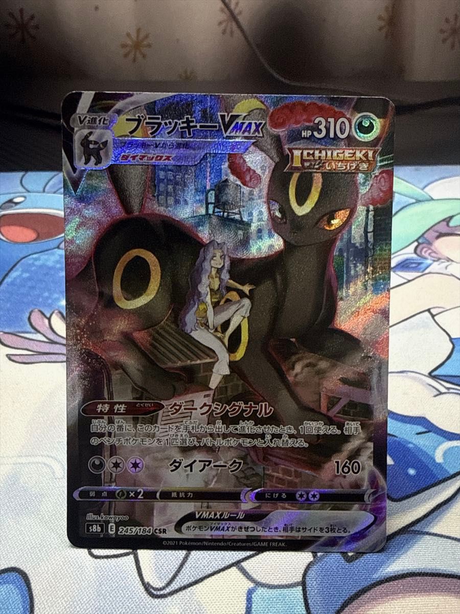 ポケモンカード ブラッキーVMAX CSR | Shop at JDirectItems