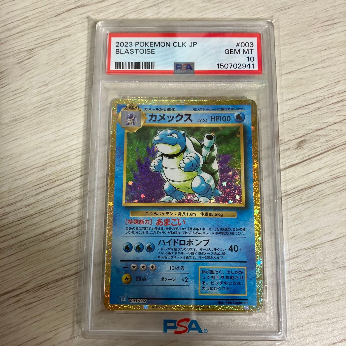 PSA10】イワーク クラシック Classic ポケモンカード ポケカ PSA10