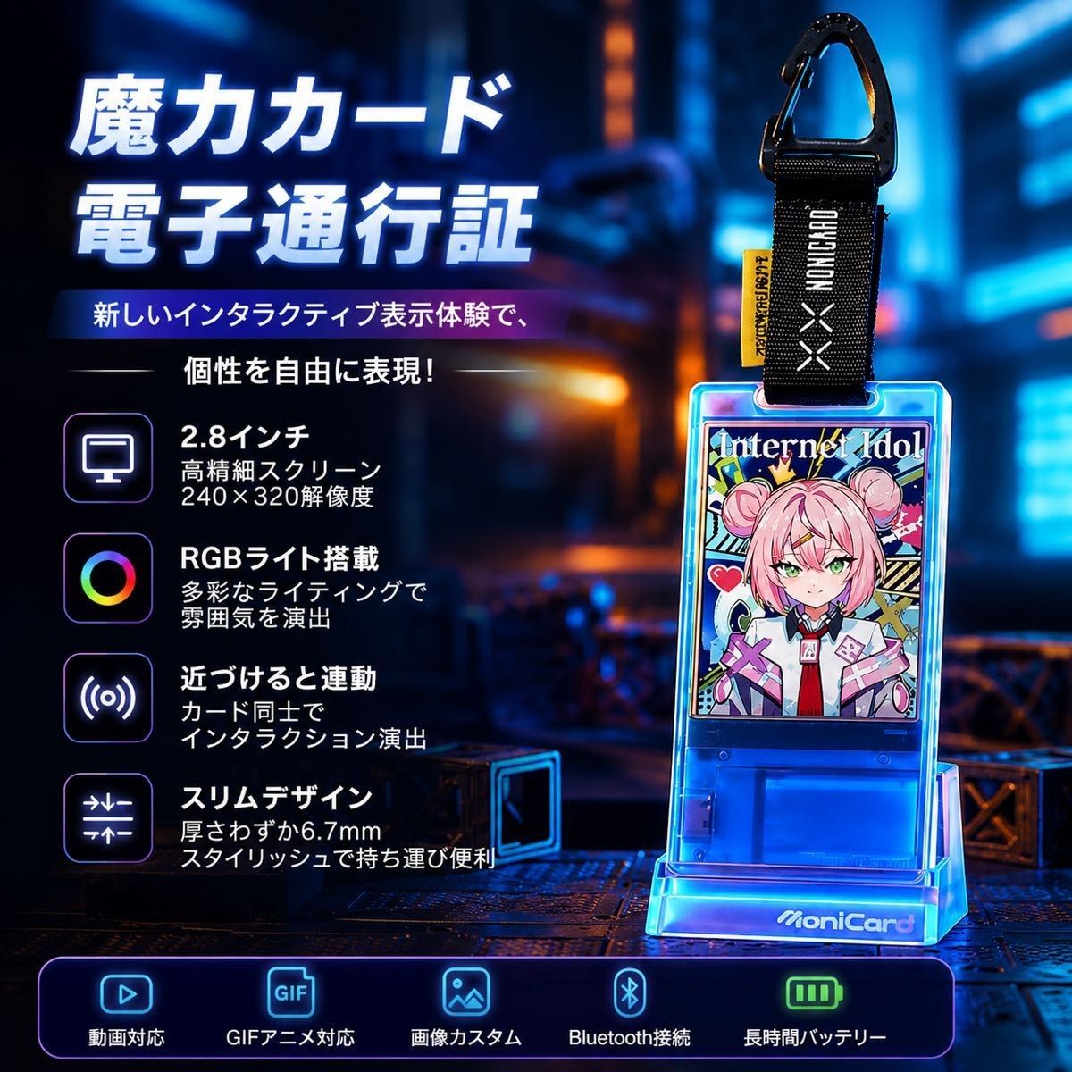 【オレンジ色】 MoniCard 魔力カード 電子通行証 2.8インチ 数量限定】 MoniCard 魔力カード 電子通行証 2.8インチディスプレイ