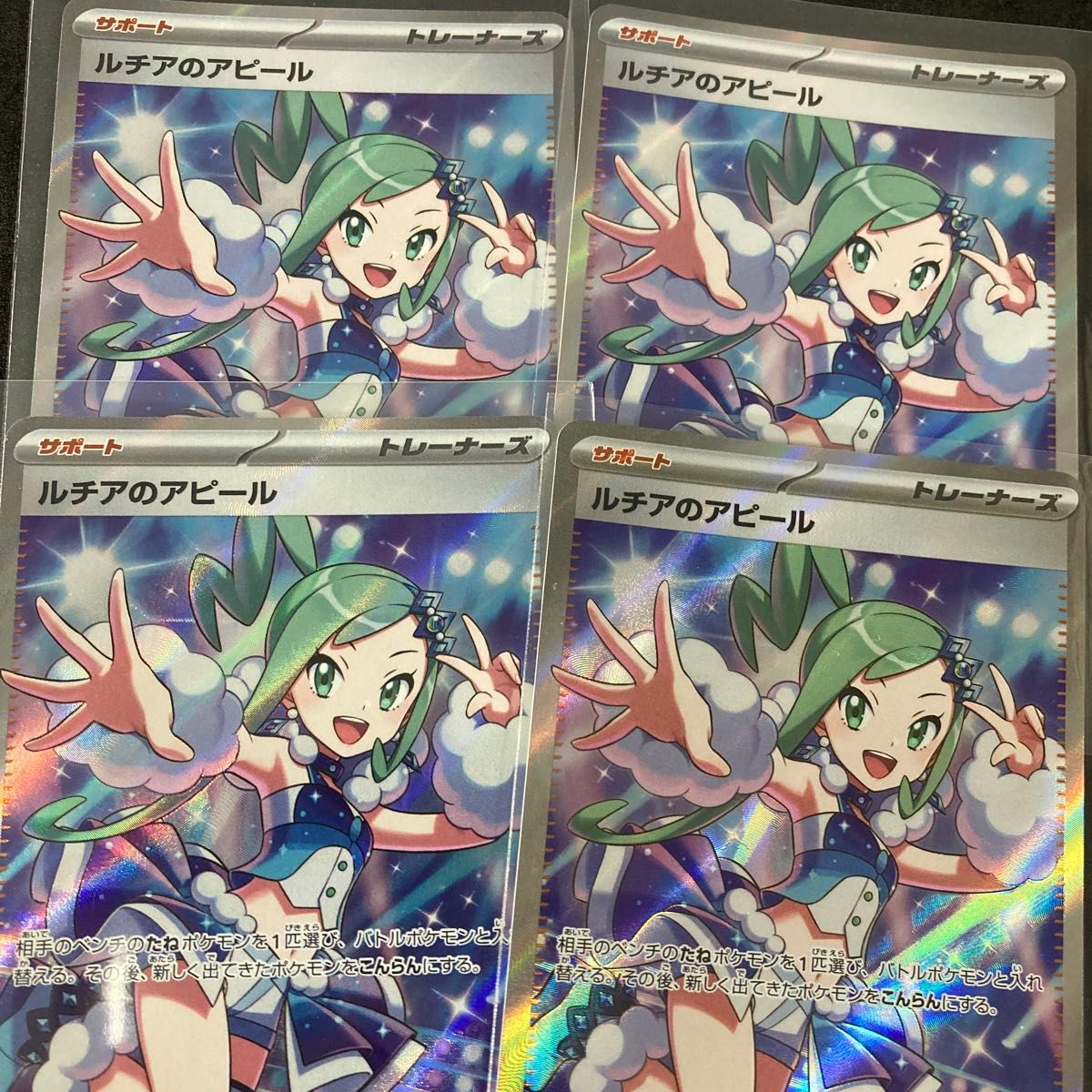 ポケカルチア